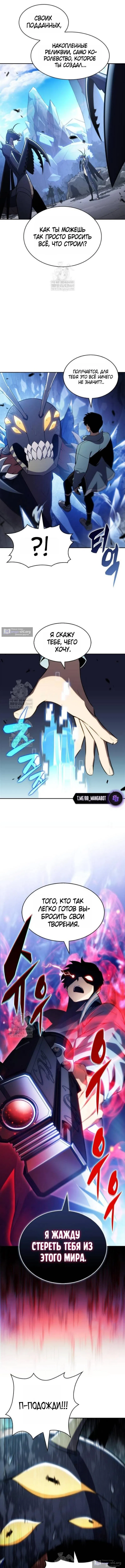 Страница 6 главы 233 манги Нуб максимального уровня / I'm the Max-Level Newbie