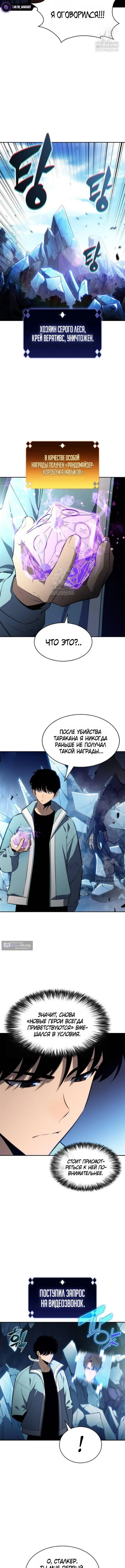 Страница 7 главы 233 манги Нуб максимального уровня / I'm the Max-Level Newbie