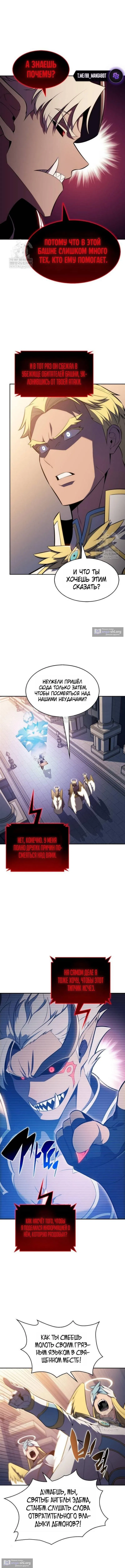 Страница 15 главы 233 манги Нуб максимального уровня / I'm the Max-Level Newbie