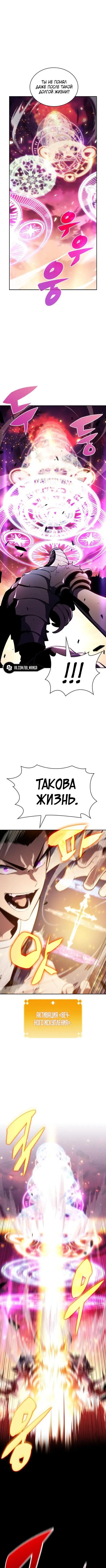 Страница 4 главы 126 манги Нуб максимального уровня / I'm the Max-Level Newbie