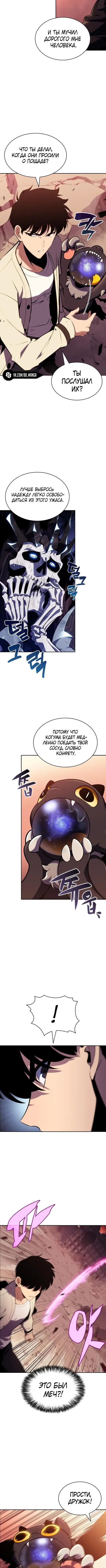 Страница 10 главы 126 манги Нуб максимального уровня / I'm the Max-Level Newbie