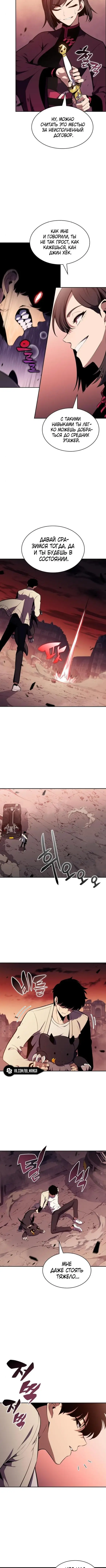 Страница 13 главы 126 манги Нуб максимального уровня / I'm the Max-Level Newbie