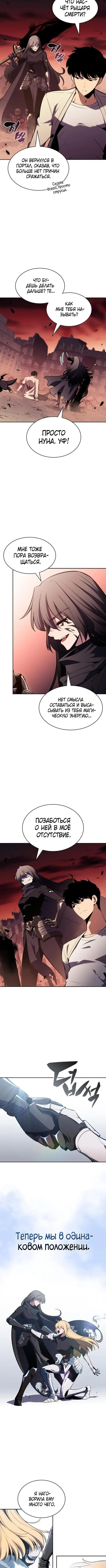 Страница 14 главы 126 манги Нуб максимального уровня / I'm the Max-Level Newbie