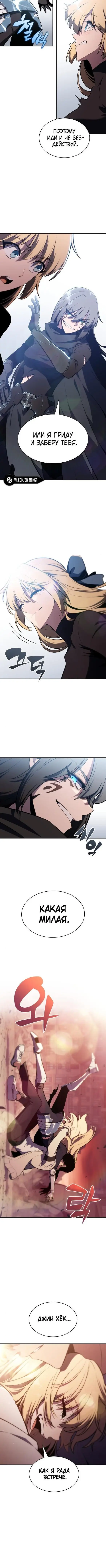 Страница 15 главы 126 манги Нуб максимального уровня / I'm the Max-Level Newbie