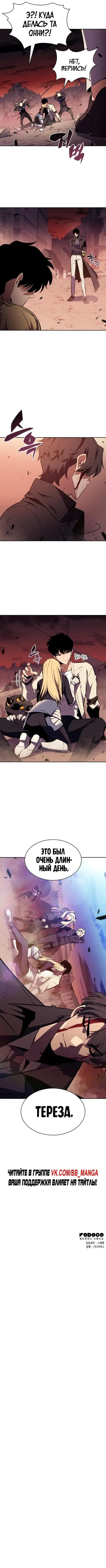 Страница 16 главы 126 манги Нуб максимального уровня / I'm the Max-Level Newbie