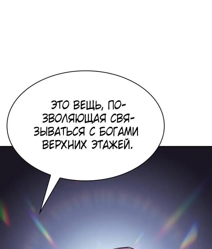Страница 47 главы 151 манги Нуб максимального уровня / I'm the Max-Level Newbie