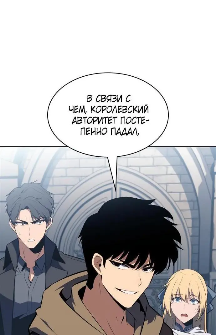 Страница 55 главы 151 манги Нуб максимального уровня / I'm the Max-Level Newbie