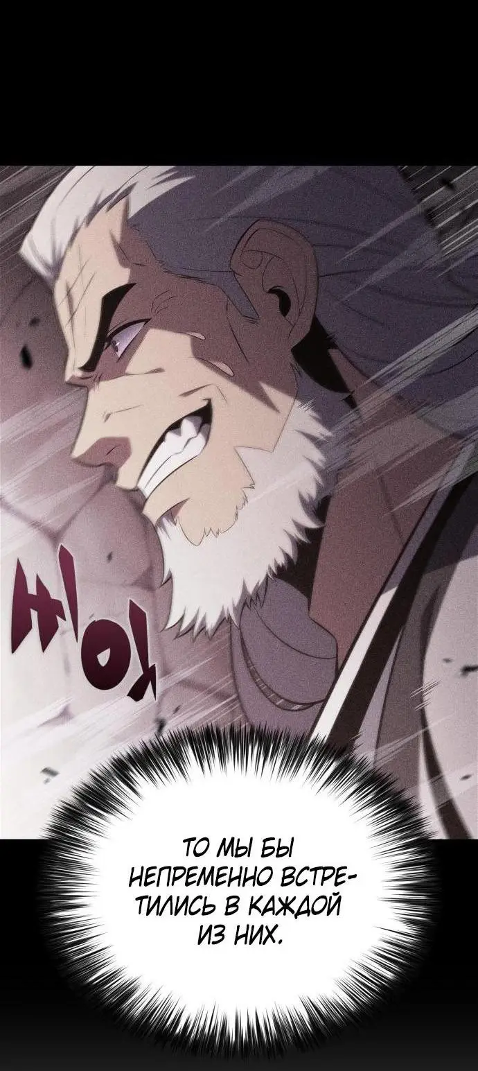 Страница 5 главы 177 манги Нуб максимального уровня / I'm the Max-Level Newbie