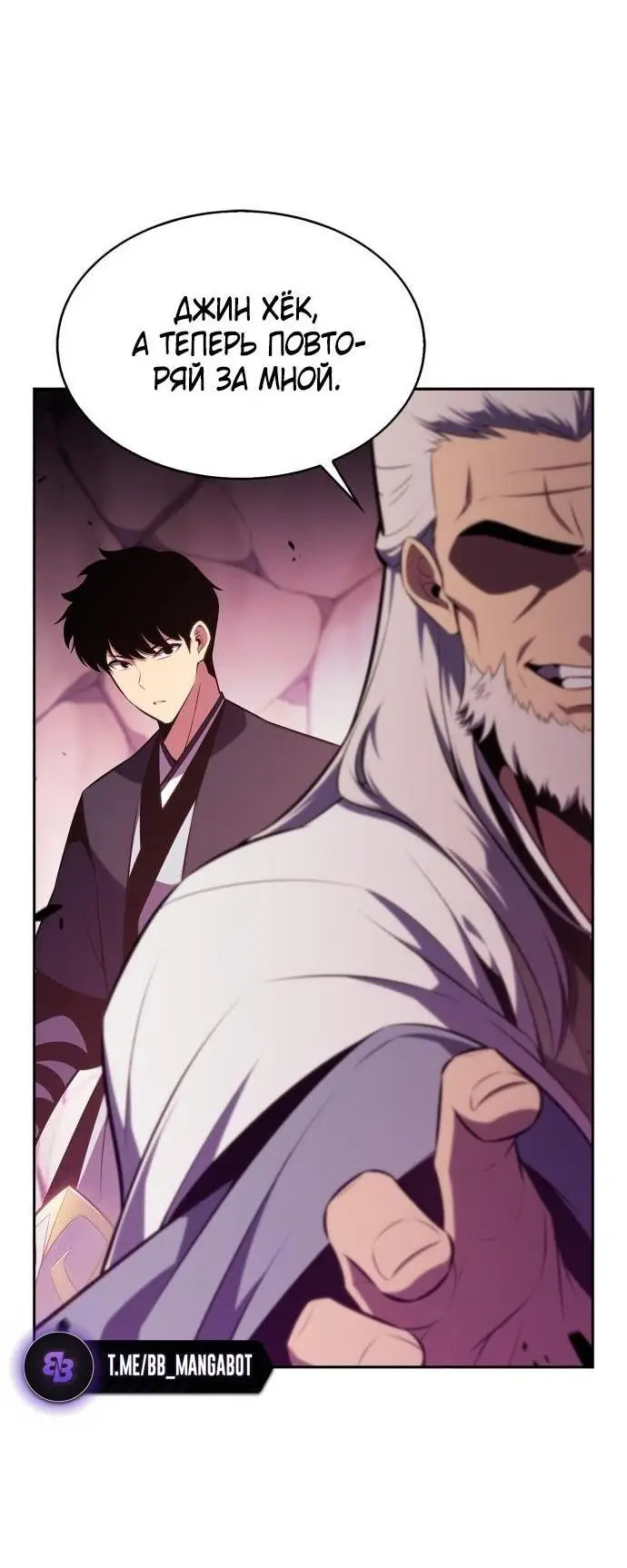 Страница 8 главы 177 манги Нуб максимального уровня / I'm the Max-Level Newbie