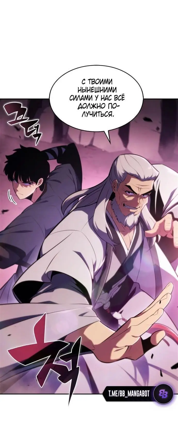 Страница 9 главы 177 манги Нуб максимального уровня / I'm the Max-Level Newbie