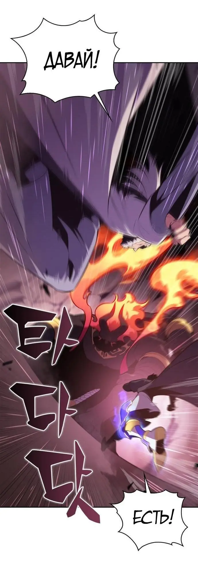 Страница 10 главы 177 манги Нуб максимального уровня / I'm the Max-Level Newbie