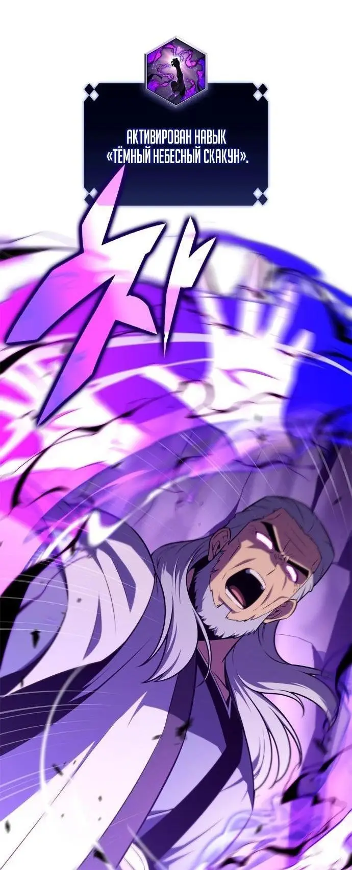 Страница 11 главы 177 манги Нуб максимального уровня / I'm the Max-Level Newbie