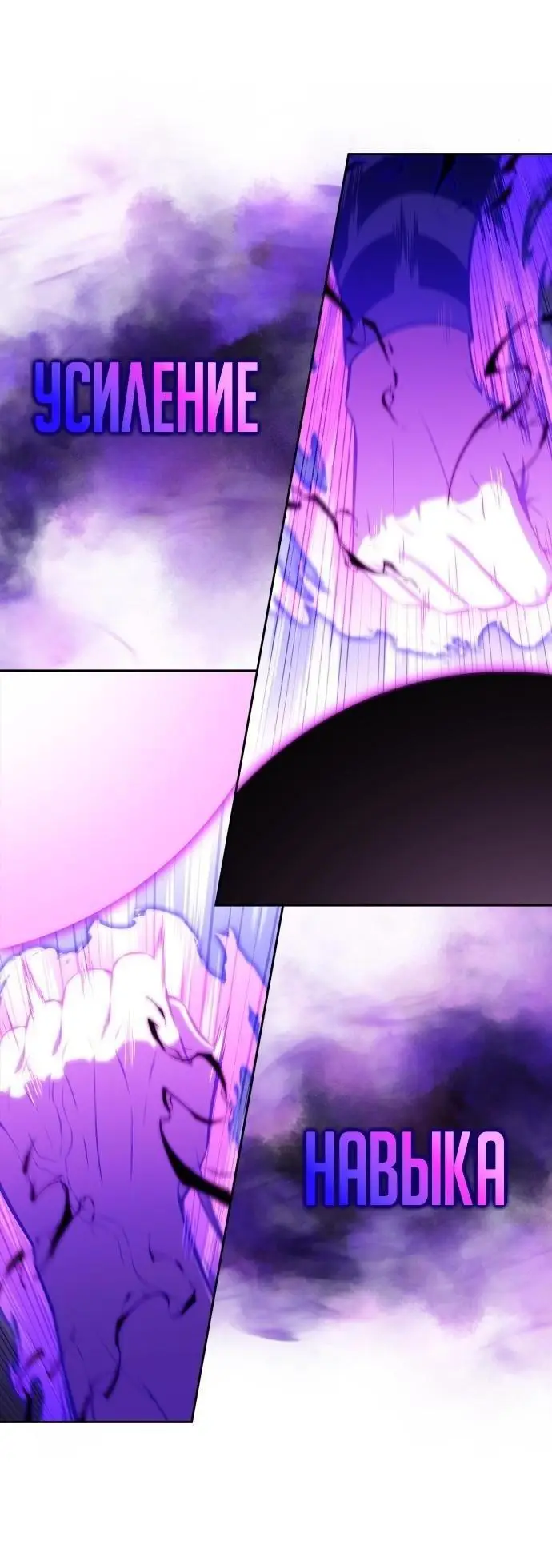 Страница 13 главы 177 манги Нуб максимального уровня / I'm the Max-Level Newbie