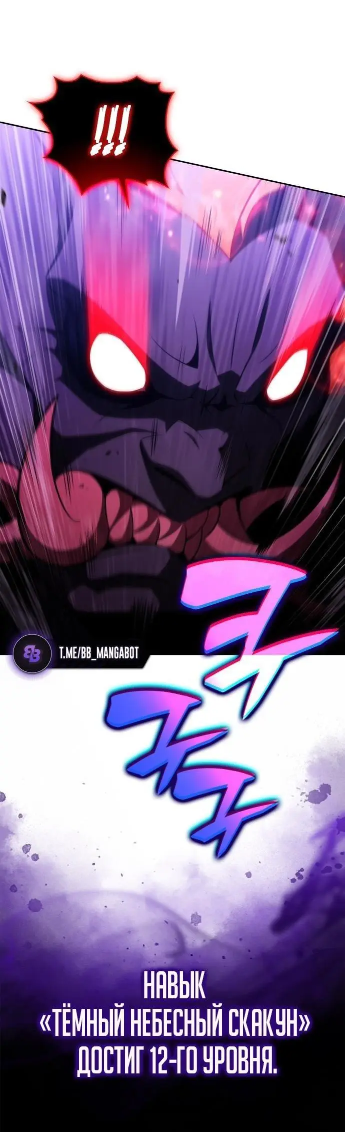 Страница 14 главы 177 манги Нуб максимального уровня / I'm the Max-Level Newbie