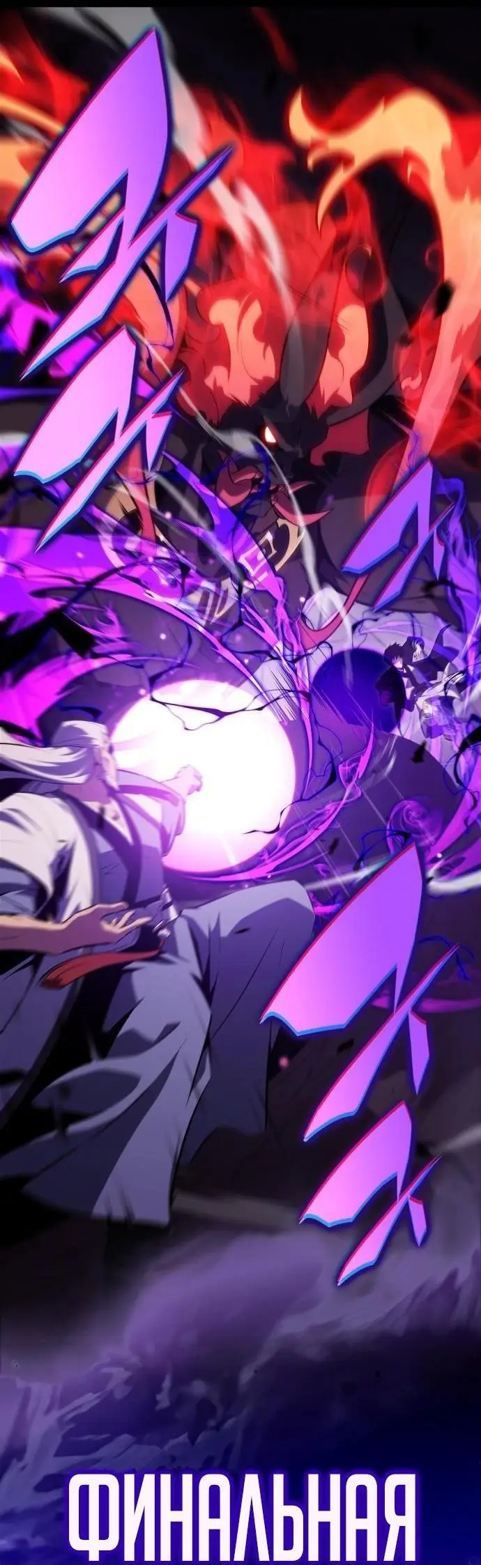 Страница 15 главы 177 манги Нуб максимального уровня / I'm the Max-Level Newbie