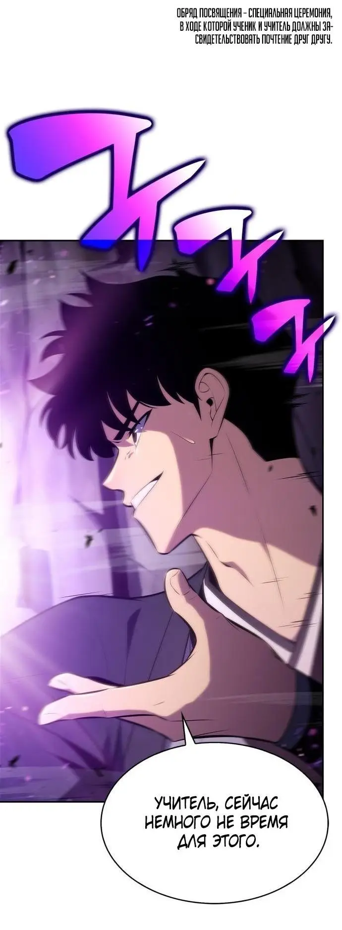 Страница 17 главы 177 манги Нуб максимального уровня / I'm the Max-Level Newbie