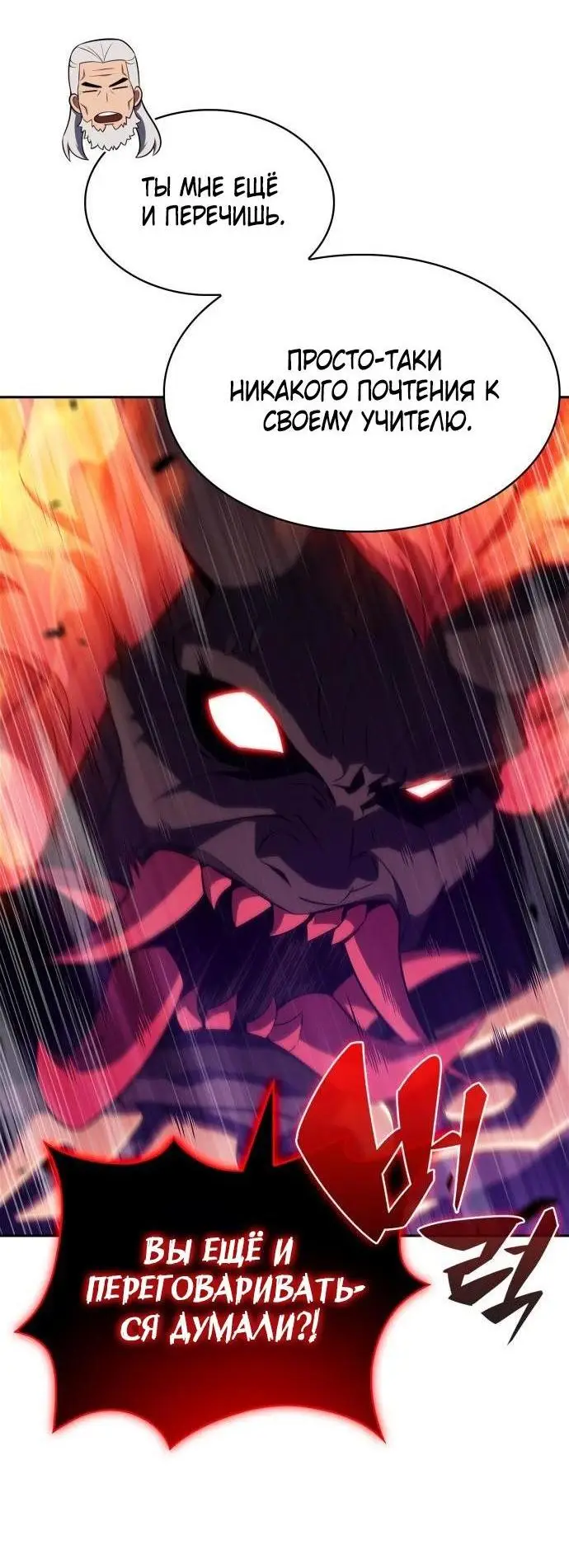 Страница 18 главы 177 манги Нуб максимального уровня / I'm the Max-Level Newbie