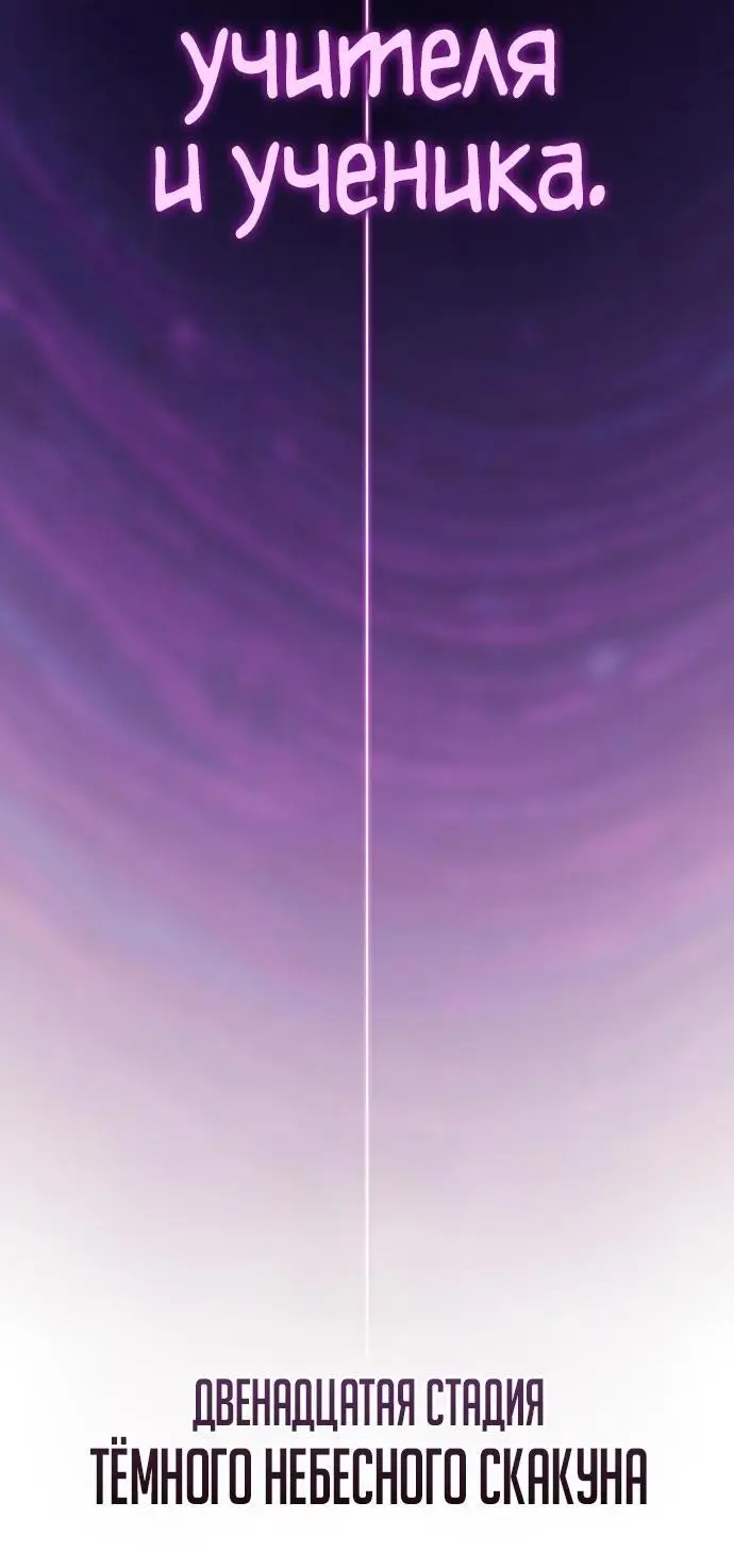 Страница 22 главы 177 манги Нуб максимального уровня / I'm the Max-Level Newbie