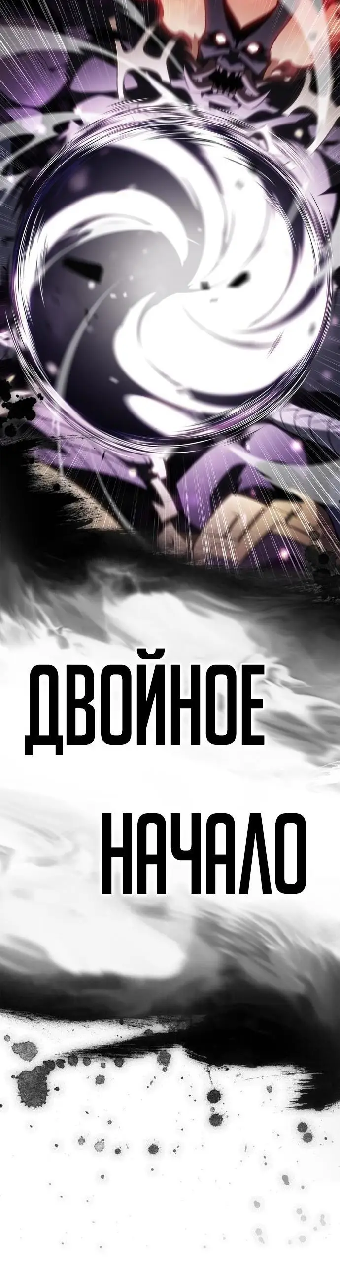 Страница 24 главы 177 манги Нуб максимального уровня / I'm the Max-Level Newbie