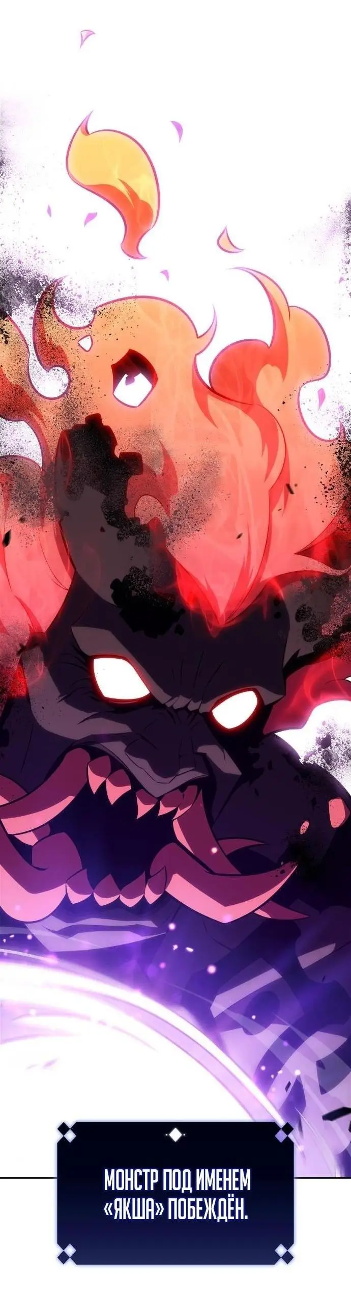 Страница 25 главы 177 манги Нуб максимального уровня / I'm the Max-Level Newbie