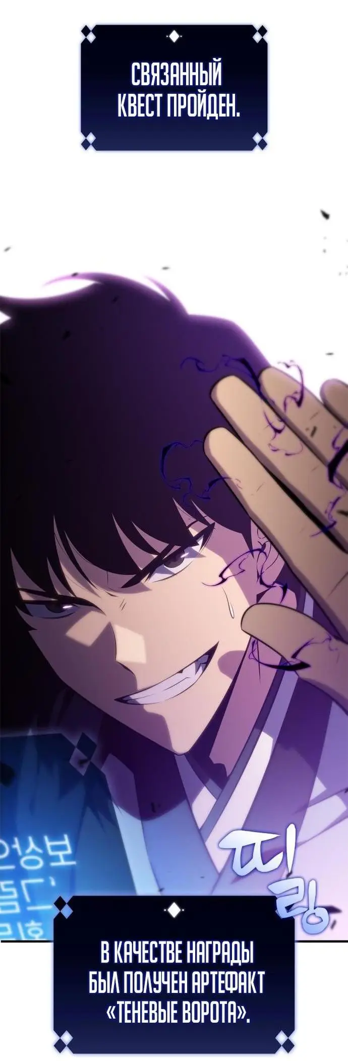 Страница 26 главы 177 манги Нуб максимального уровня / I'm the Max-Level Newbie