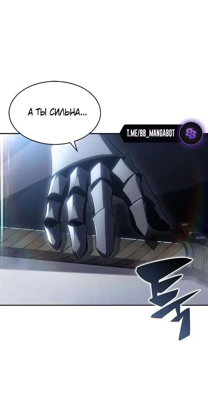 Страница 29 главы 177 манги Нуб максимального уровня / I'm the Max-Level Newbie