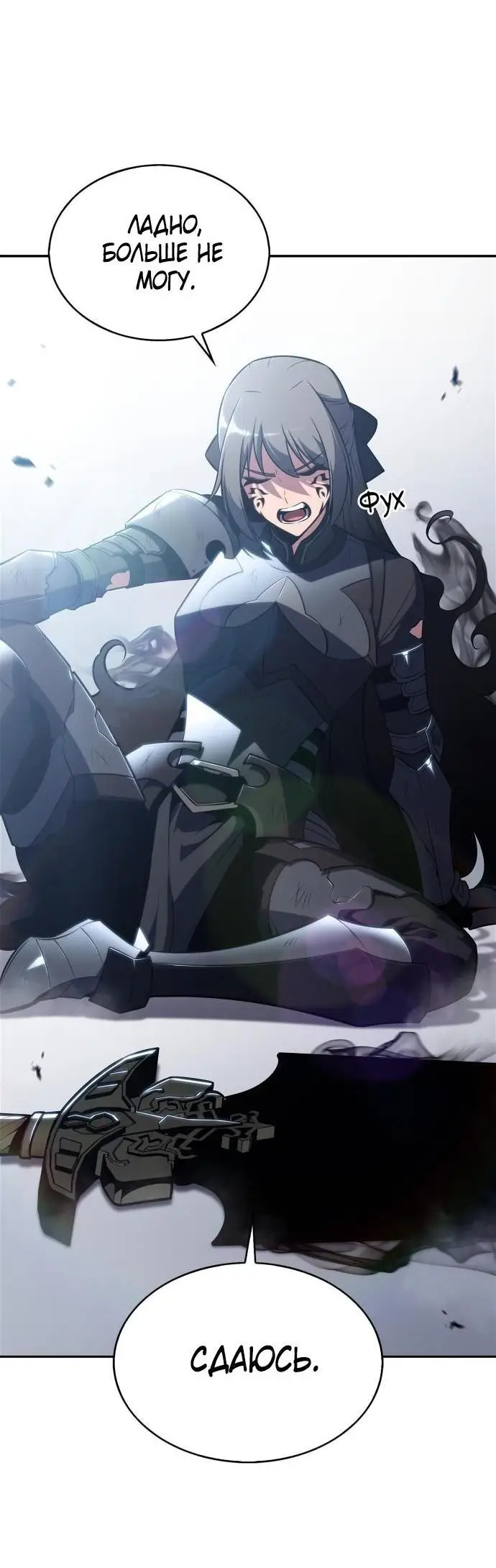 Страница 30 главы 177 манги Нуб максимального уровня / I'm the Max-Level Newbie