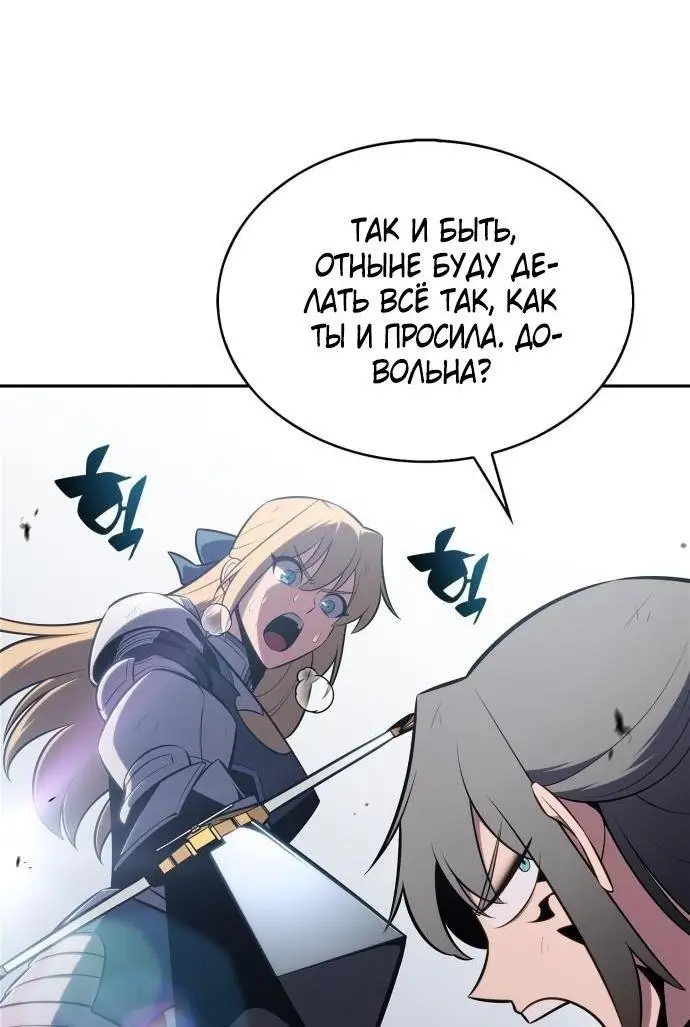 Страница 31 главы 177 манги Нуб максимального уровня / I'm the Max-Level Newbie