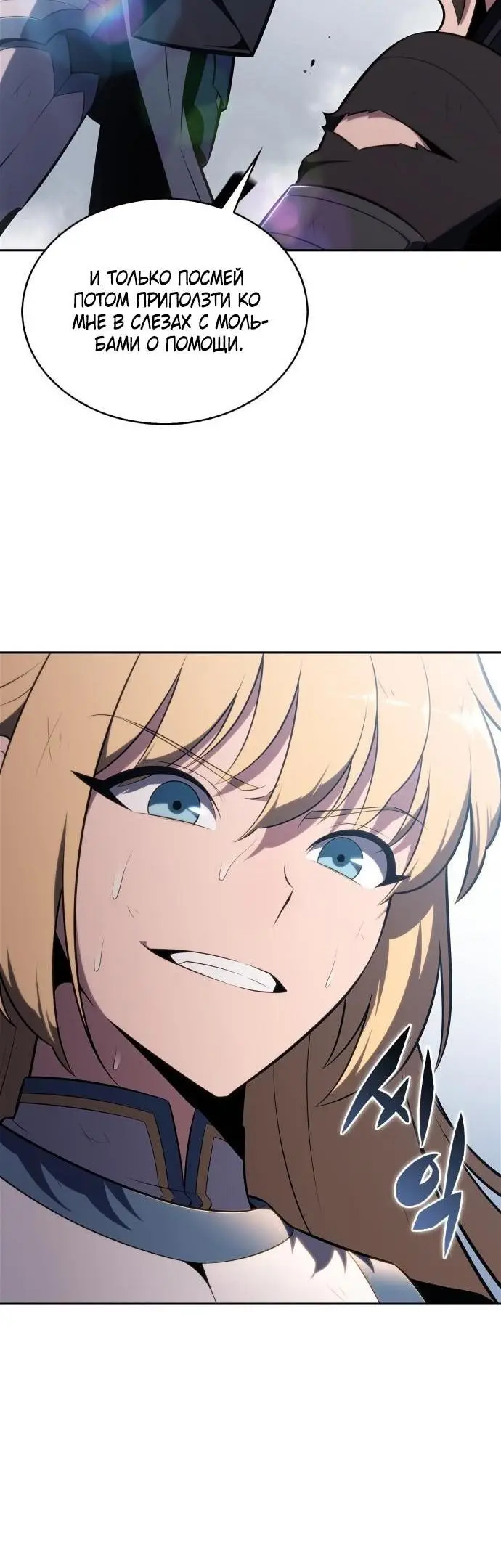 Страница 32 главы 177 манги Нуб максимального уровня / I'm the Max-Level Newbie