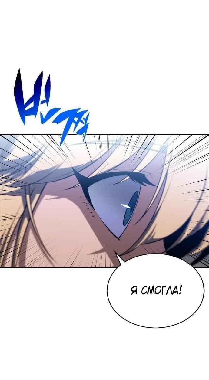 Страница 34 главы 177 манги Нуб максимального уровня / I'm the Max-Level Newbie