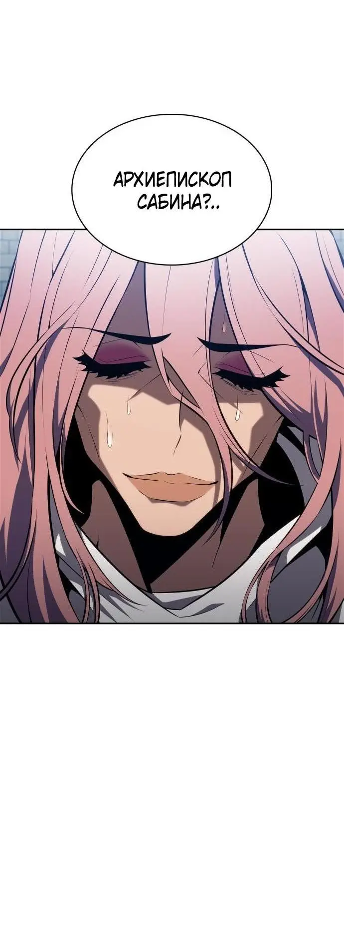 Страница 38 главы 177 манги Нуб максимального уровня / I'm the Max-Level Newbie