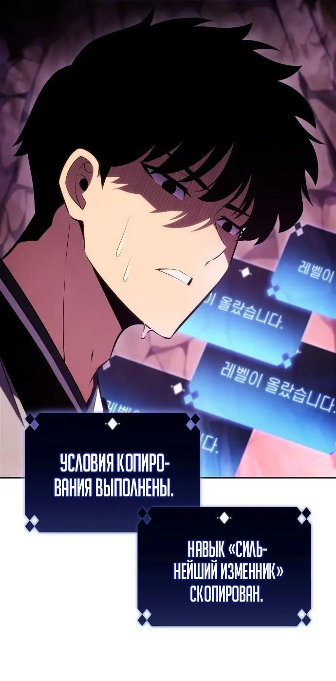 Страница 41 главы 177 манги Нуб максимального уровня / I'm the Max-Level Newbie