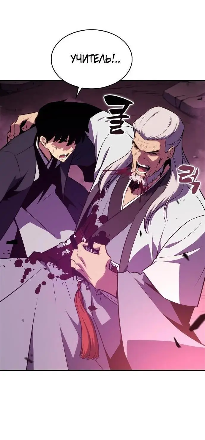 Страница 42 главы 177 манги Нуб максимального уровня / I'm the Max-Level Newbie