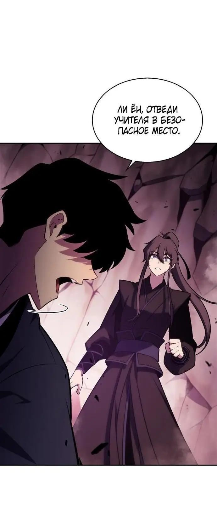 Страница 46 главы 177 манги Нуб максимального уровня / I'm the Max-Level Newbie