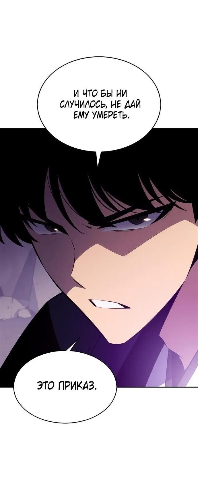 Страница 47 главы 177 манги Нуб максимального уровня / I'm the Max-Level Newbie