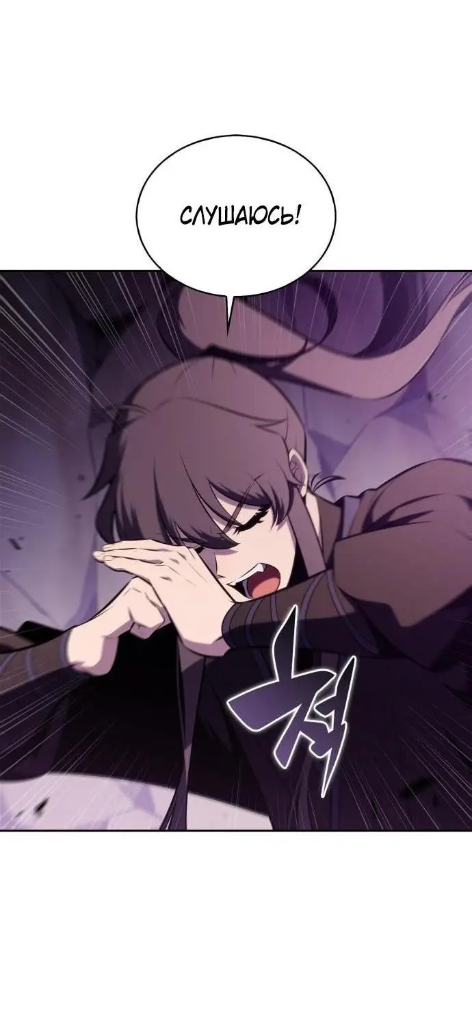 Страница 48 главы 177 манги Нуб максимального уровня / I'm the Max-Level Newbie