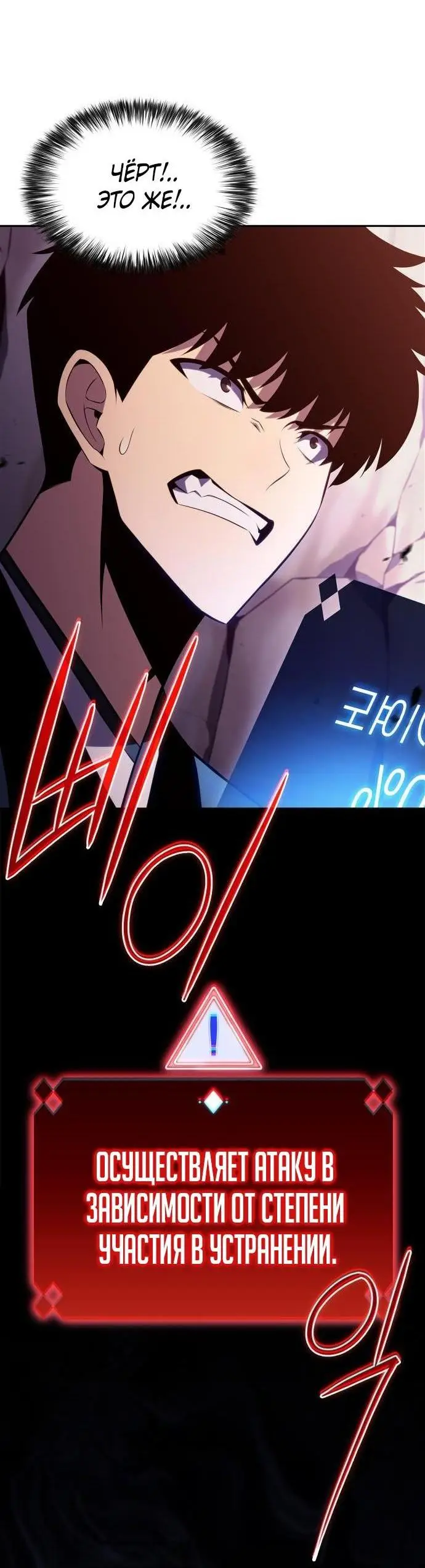 Страница 56 главы 177 манги Нуб максимального уровня / I'm the Max-Level Newbie