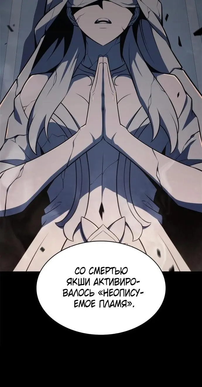 Страница 58 главы 177 манги Нуб максимального уровня / I'm the Max-Level Newbie