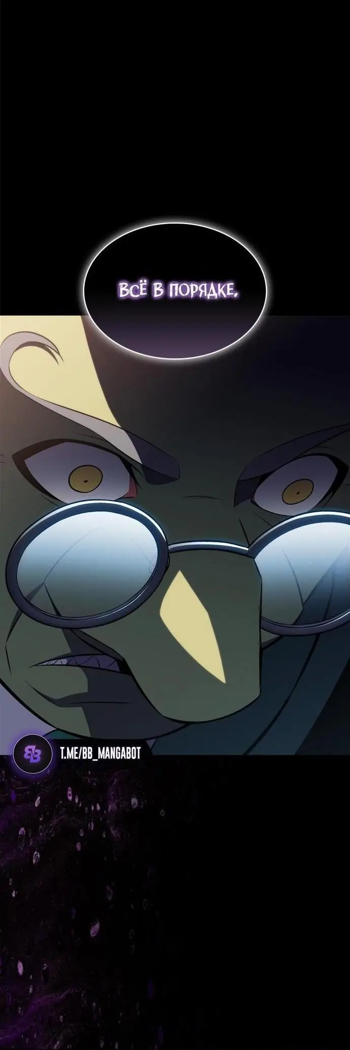 Страница 61 главы 177 манги Нуб максимального уровня / I'm the Max-Level Newbie