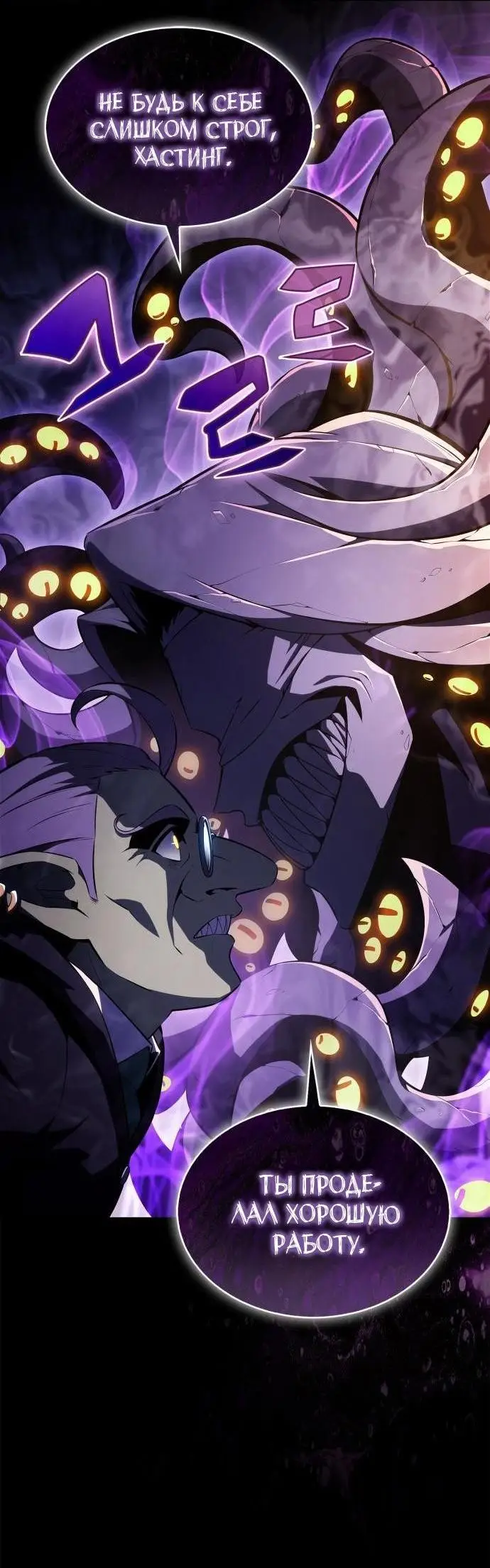 Страница 62 главы 177 манги Нуб максимального уровня / I'm the Max-Level Newbie