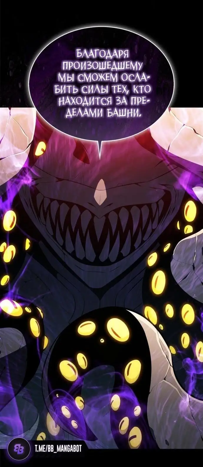 Страница 63 главы 177 манги Нуб максимального уровня / I'm the Max-Level Newbie