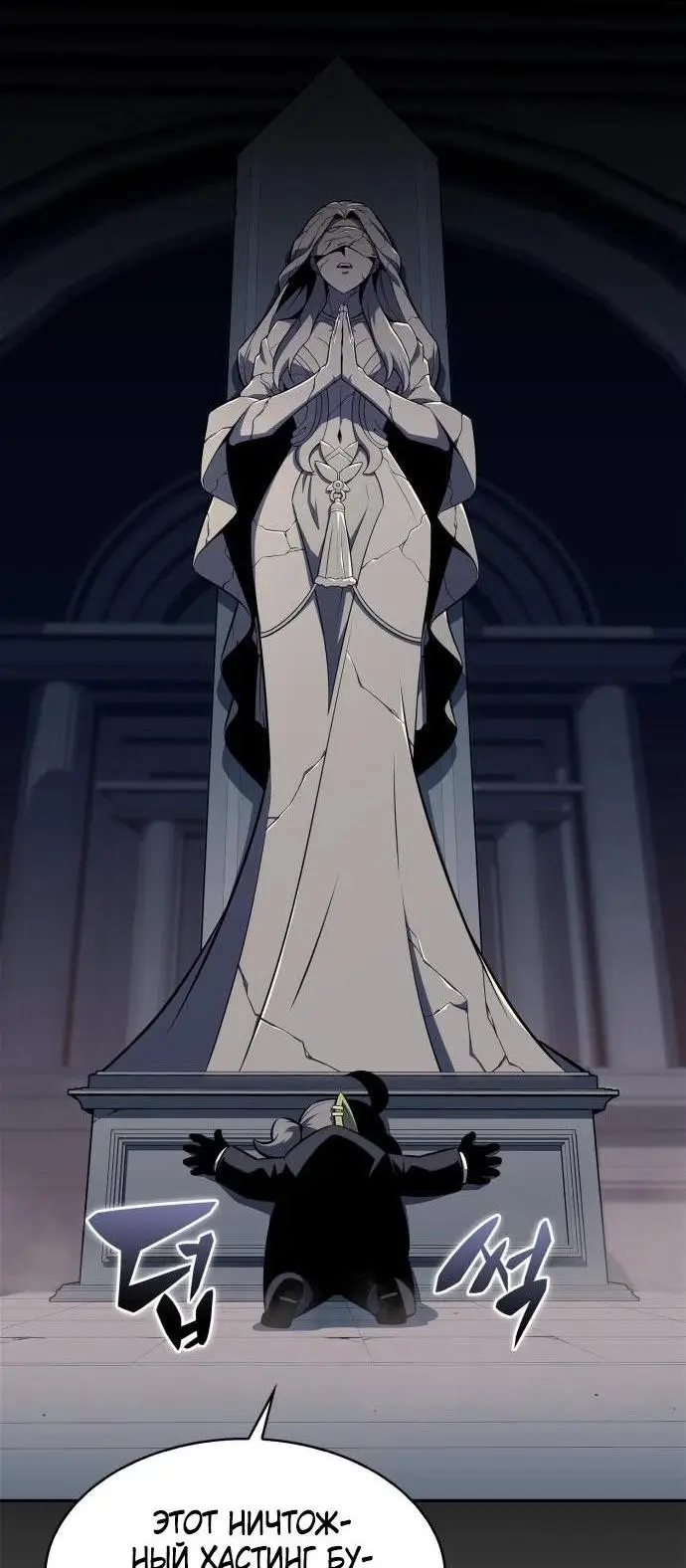 Страница 65 главы 177 манги Нуб максимального уровня / I'm the Max-Level Newbie