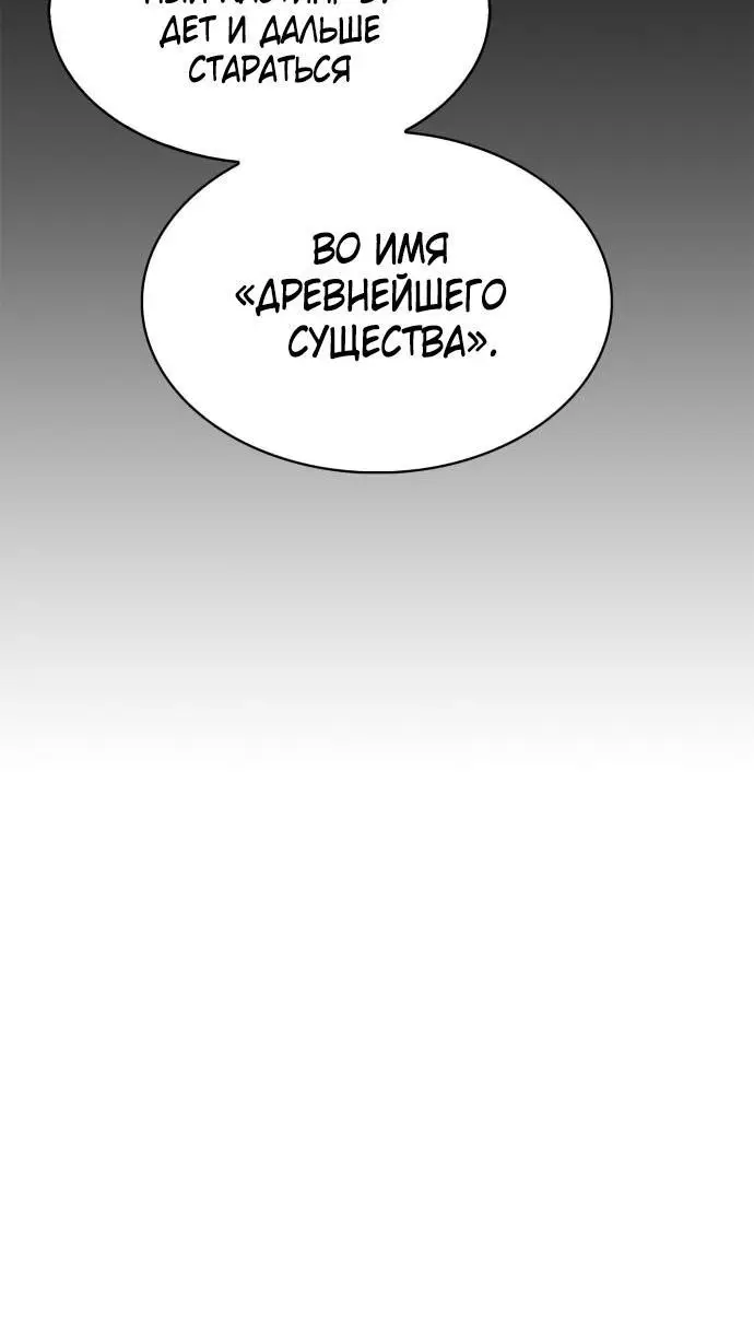Страница 66 главы 177 манги Нуб максимального уровня / I'm the Max-Level Newbie