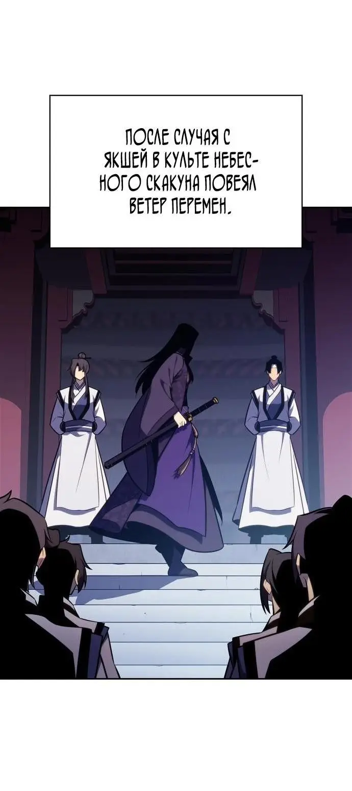 Страница 69 главы 177 манги Нуб максимального уровня / I'm the Max-Level Newbie