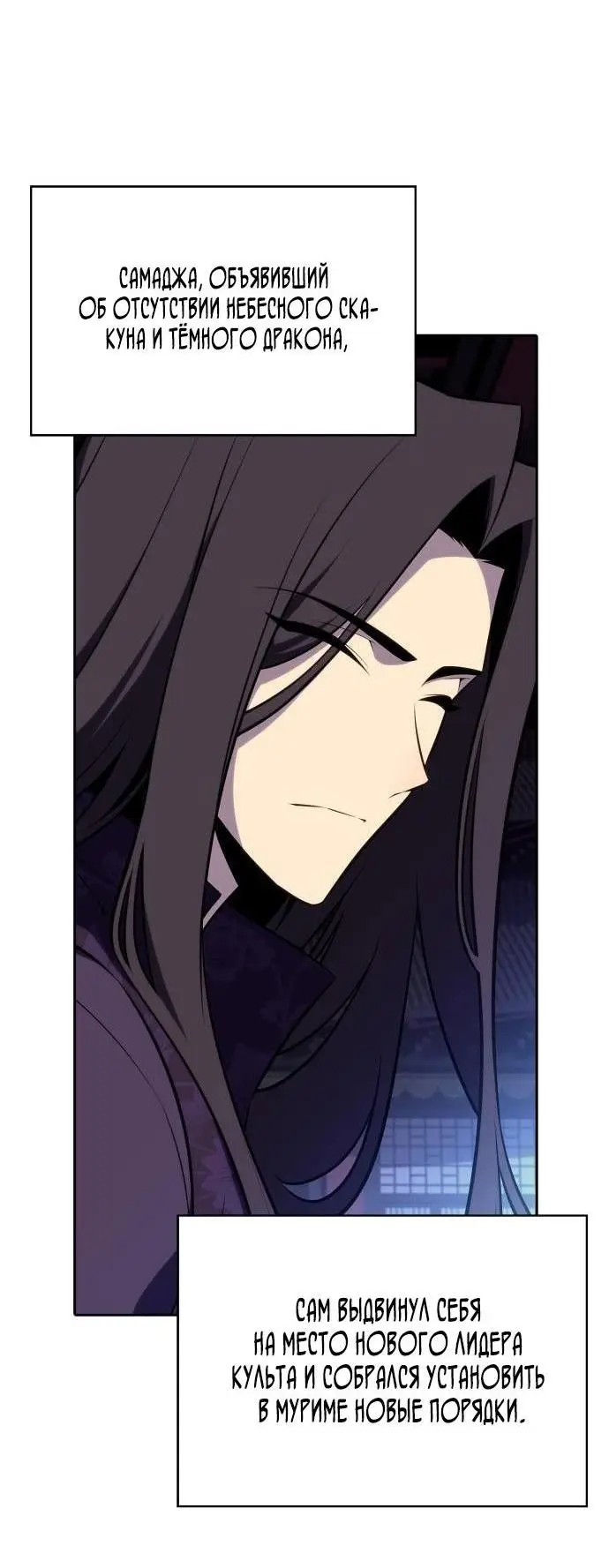 Страница 70 главы 177 манги Нуб максимального уровня / I'm the Max-Level Newbie