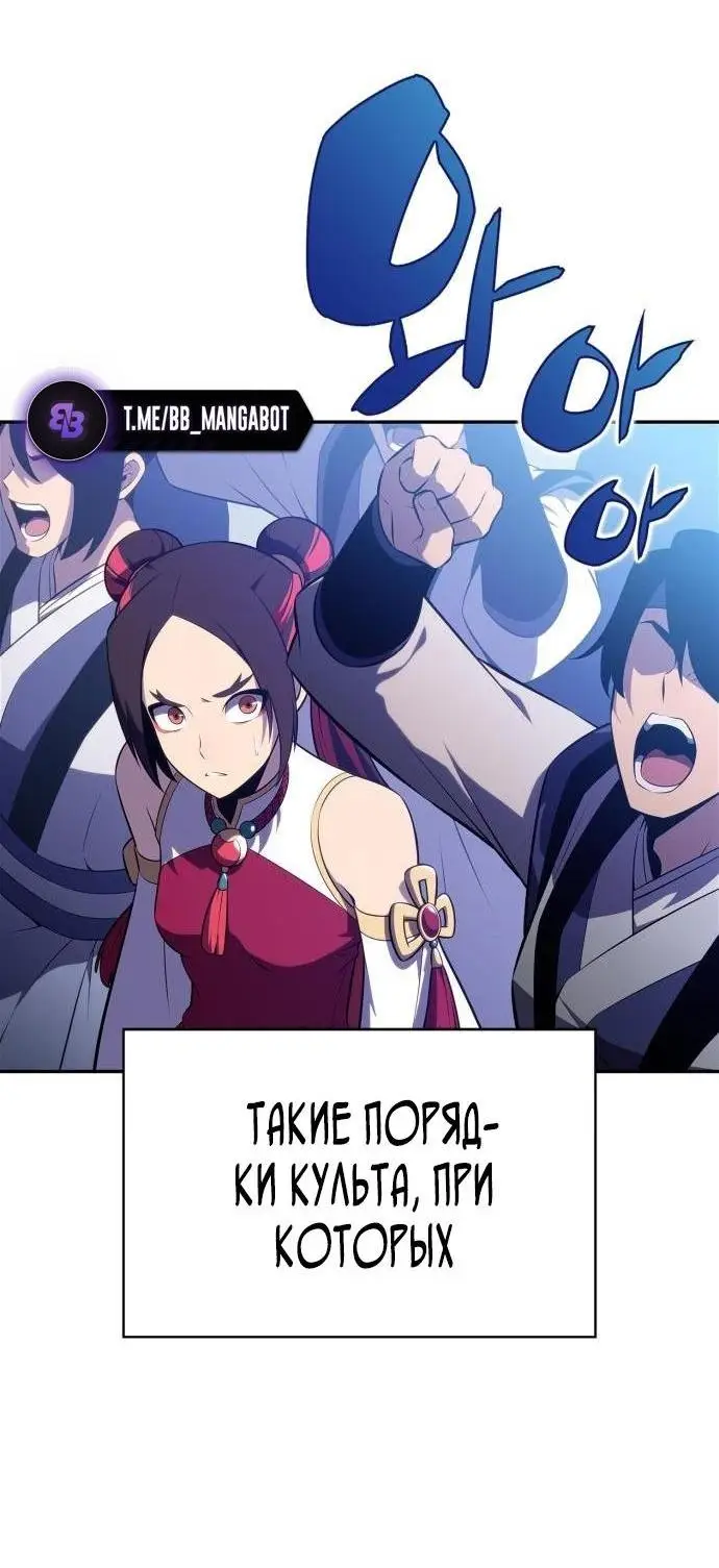 Страница 71 главы 177 манги Нуб максимального уровня / I'm the Max-Level Newbie