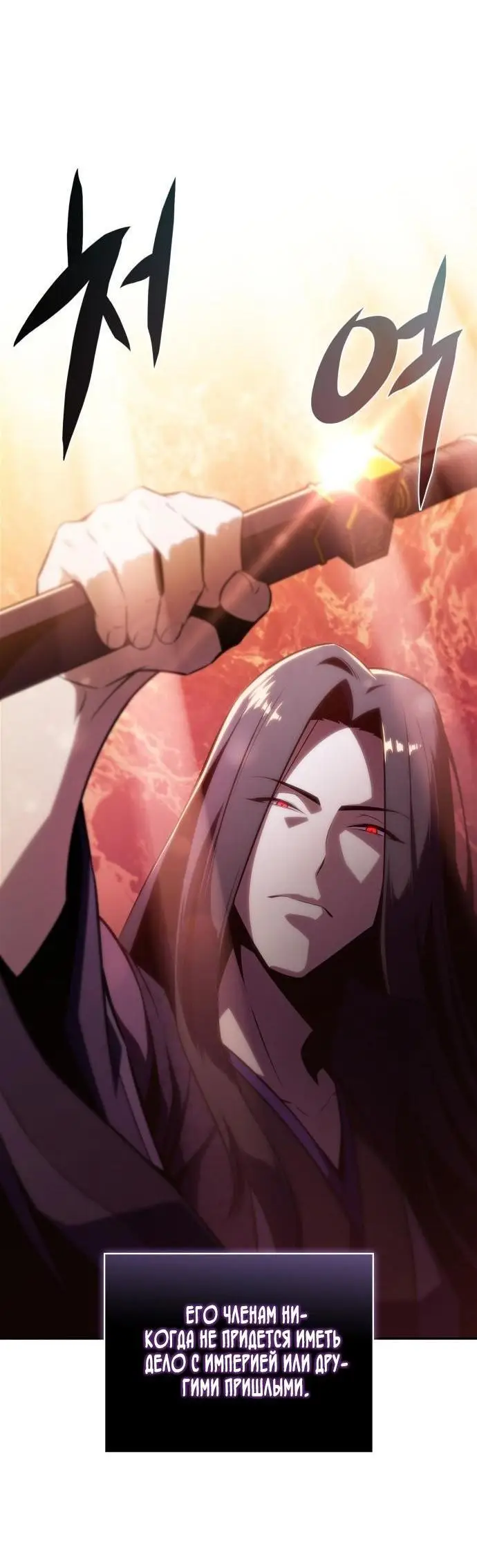 Страница 72 главы 177 манги Нуб максимального уровня / I'm the Max-Level Newbie