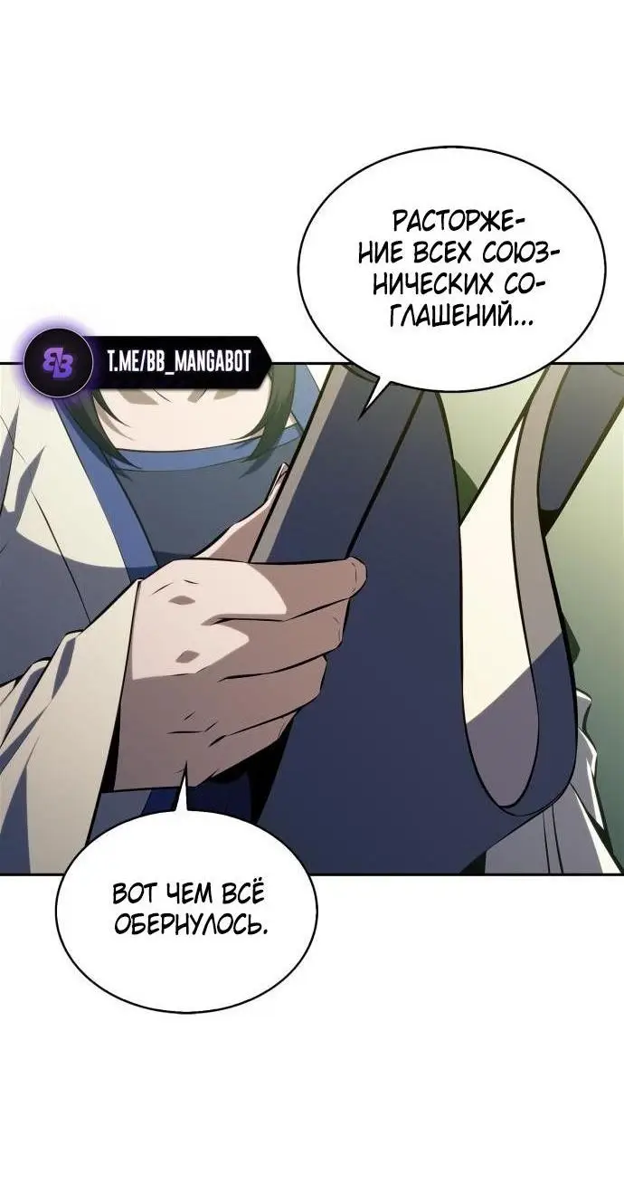 Страница 73 главы 177 манги Нуб максимального уровня / I'm the Max-Level Newbie