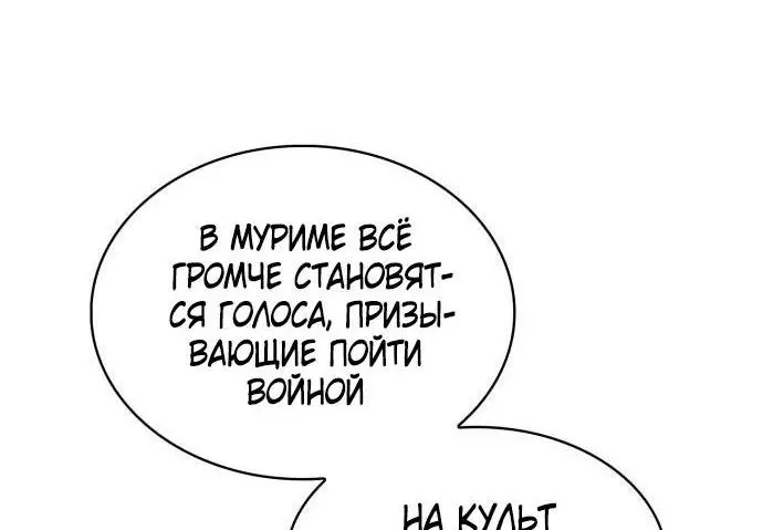 Страница 75 главы 177 манги Нуб максимального уровня / I'm the Max-Level Newbie