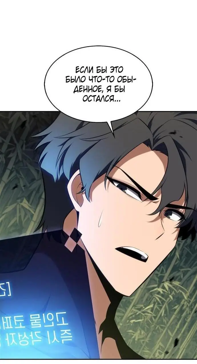 Страница 82 главы 177 манги Нуб максимального уровня / I'm the Max-Level Newbie